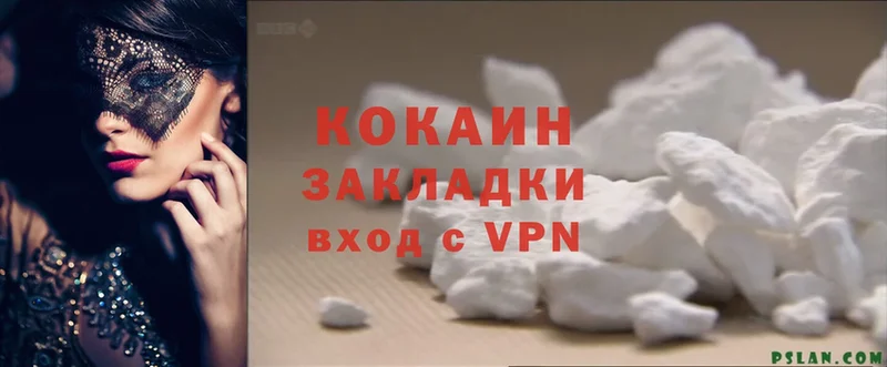 Cocaine 98%  Великий Устюг 