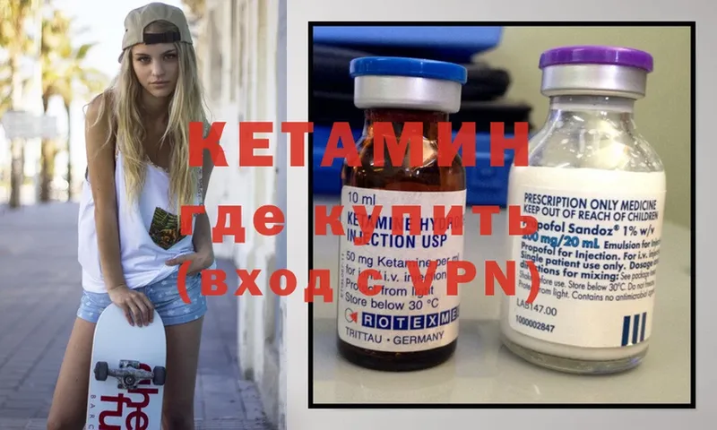 что такое   Великий Устюг  КЕТАМИН ketamine 