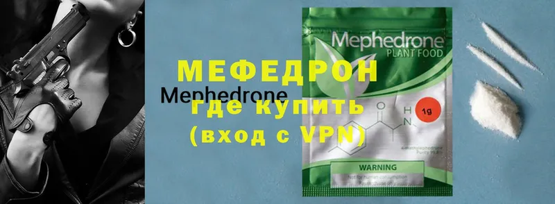 Мефедрон mephedrone  цена   Великий Устюг 